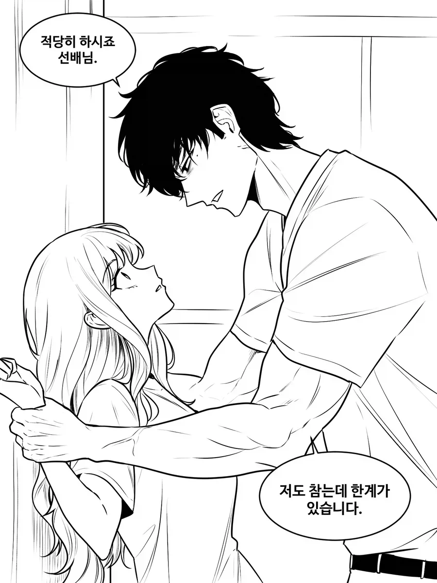 후배 괴롭히는 선배.manhwa_3.webp