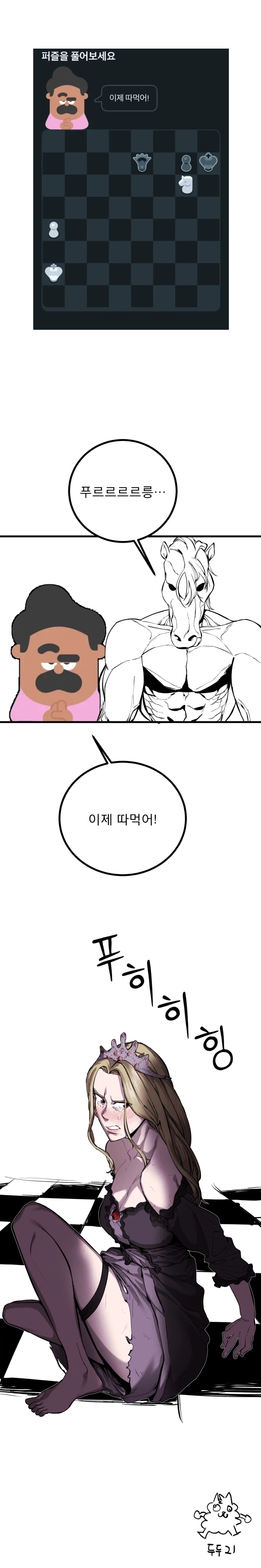 듀오링고에서 체스도 가르치는.manhwa_1.webp