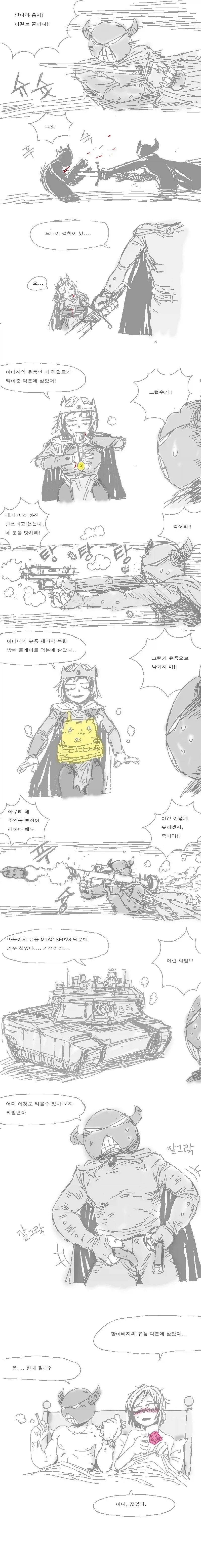 비 좀 피하게 해달라는 직장 선배.manhwa 이미지 10