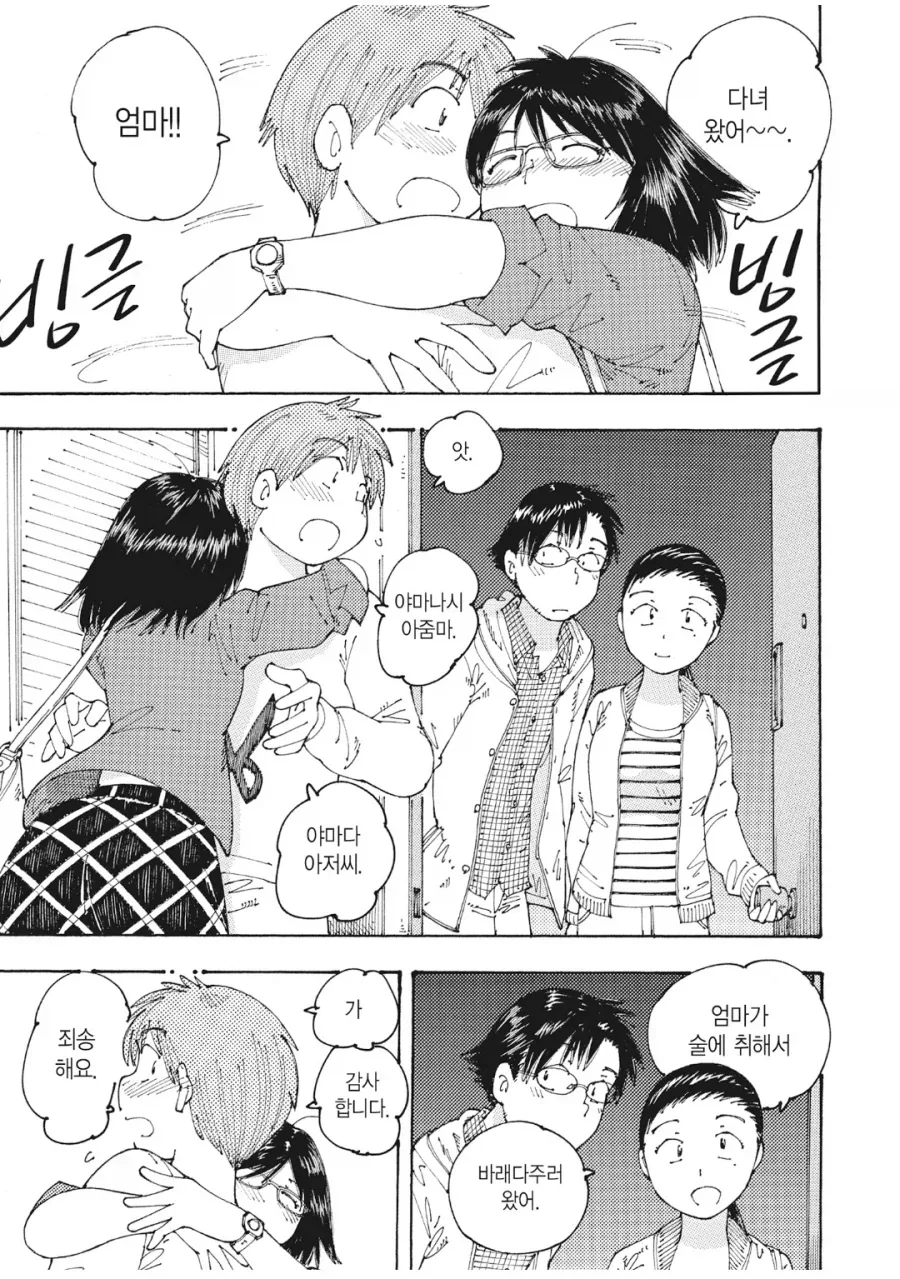 19) 꼴리면 기분 개잡치는 만화.manhwa_1.webp