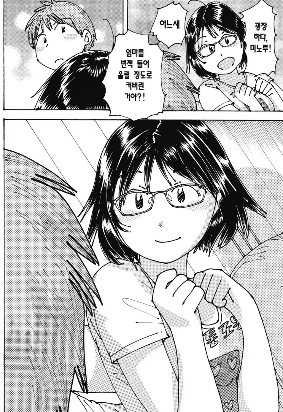 19) 꼴리면 기분 개잡치는 만화.manhwa_3.webp