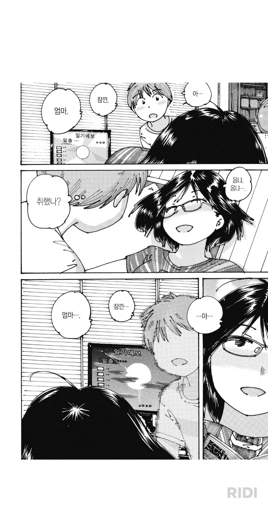 19) 꼴리면 기분 개잡치는 만화.manhwa_5.webp