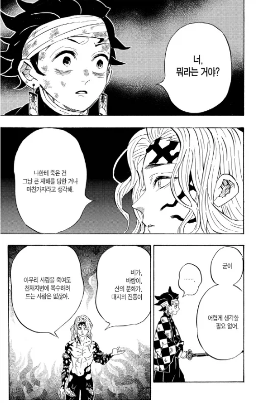 귀멸) 메가톤칼날은