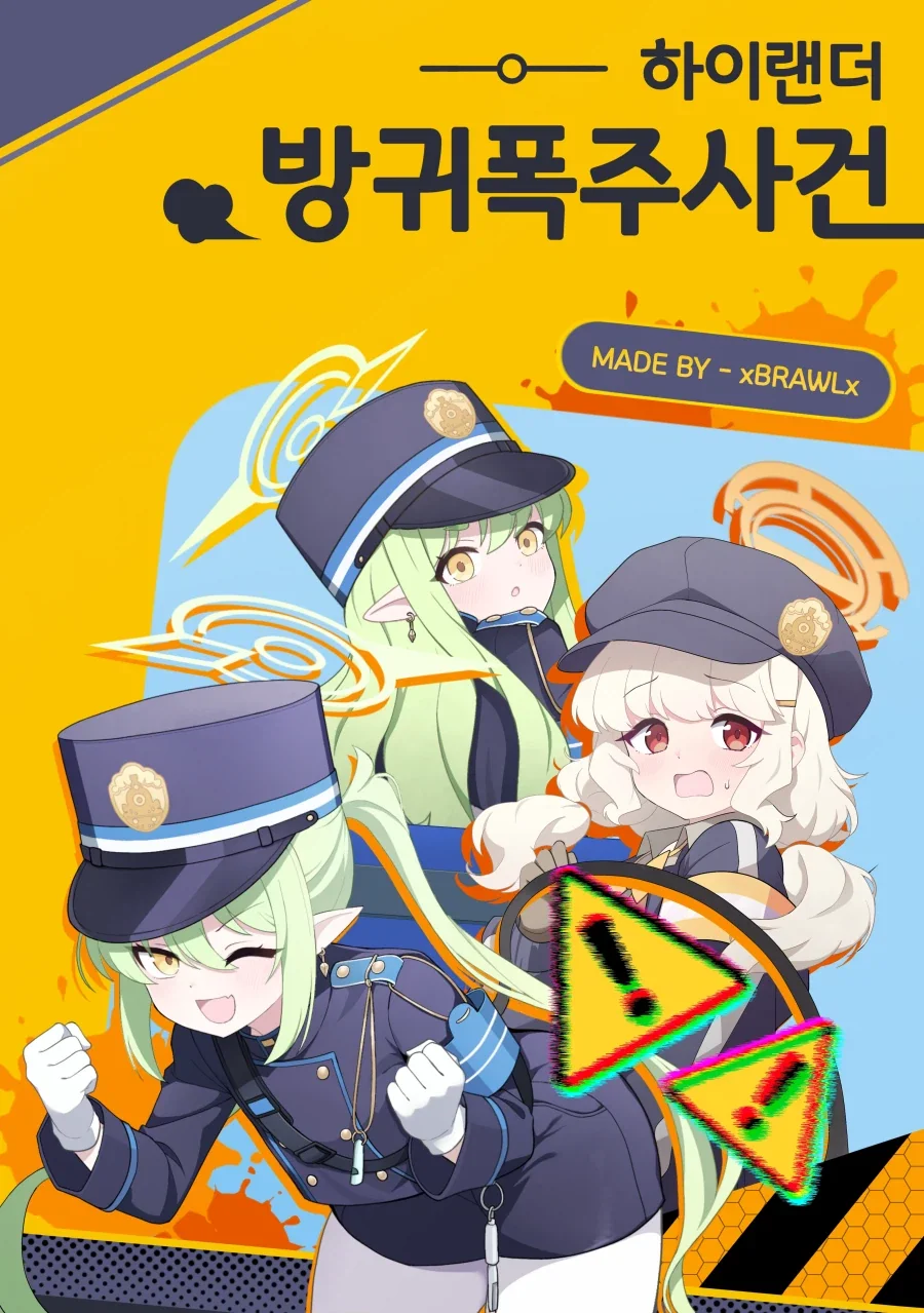 국산스캇물) 하이랜더 방귀폭주사건.korean_1.webp