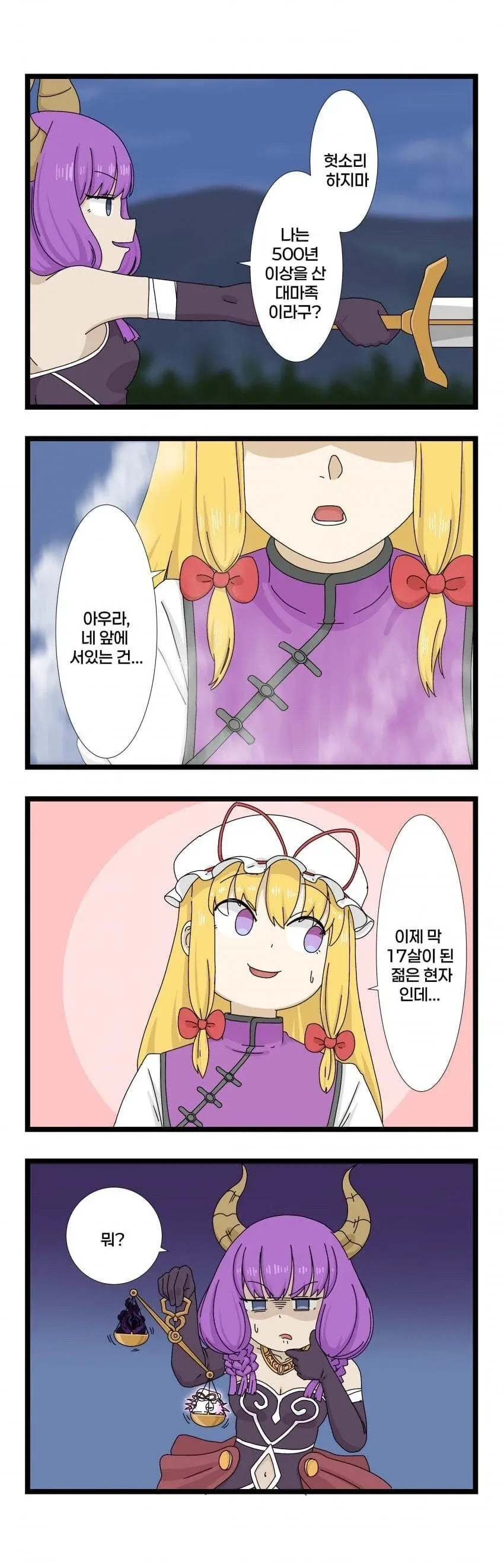 세푸크하지 않으면 나갈수 없는 방을 나가려면.manhwa 이미지 5