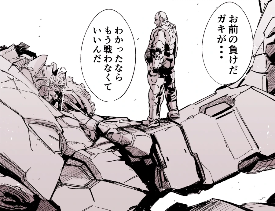 배불뚝이아저씨한테 매수당한 매수가키.manhwa_2.webp