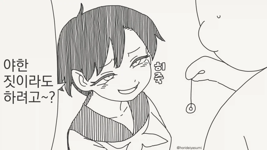 최면술 연습을 도와달라고?...manwha_2.webp