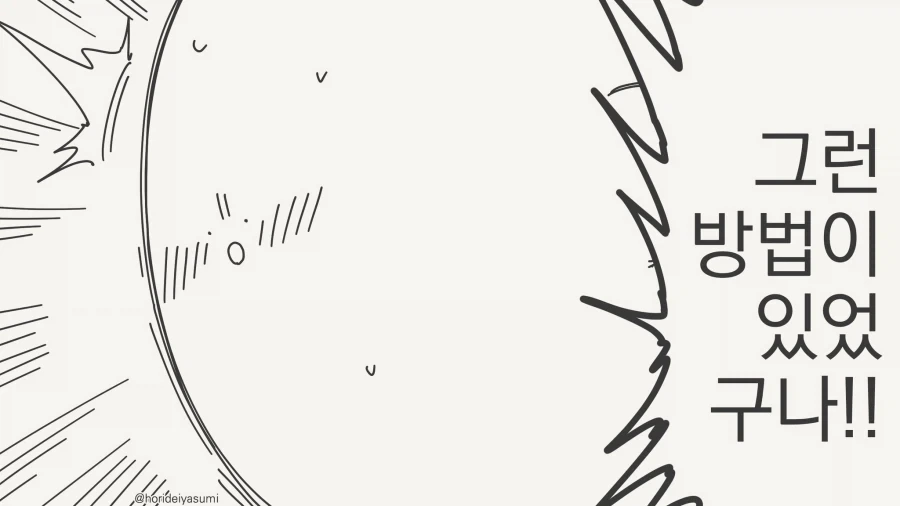 최면술 연습을 도와달라고?...manwha_3.webp