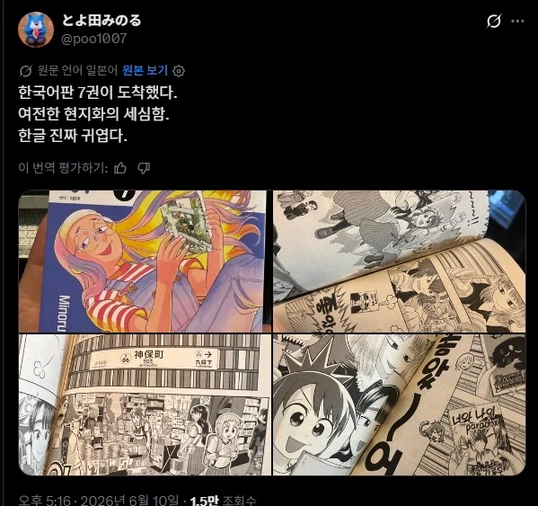만화) 한글이 귀엽다는 작가님_1.webp