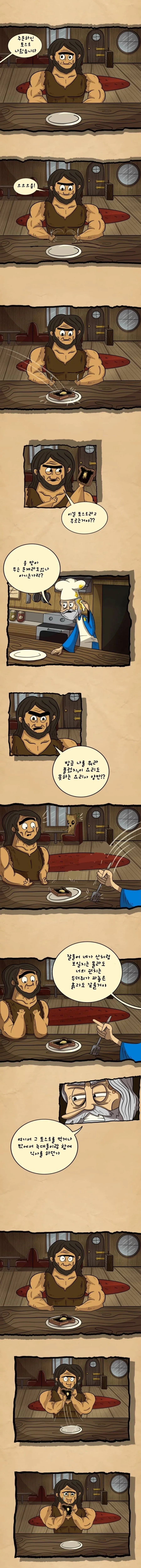 [번역] 예전에 번역했던 또 다른 만화_3.webp