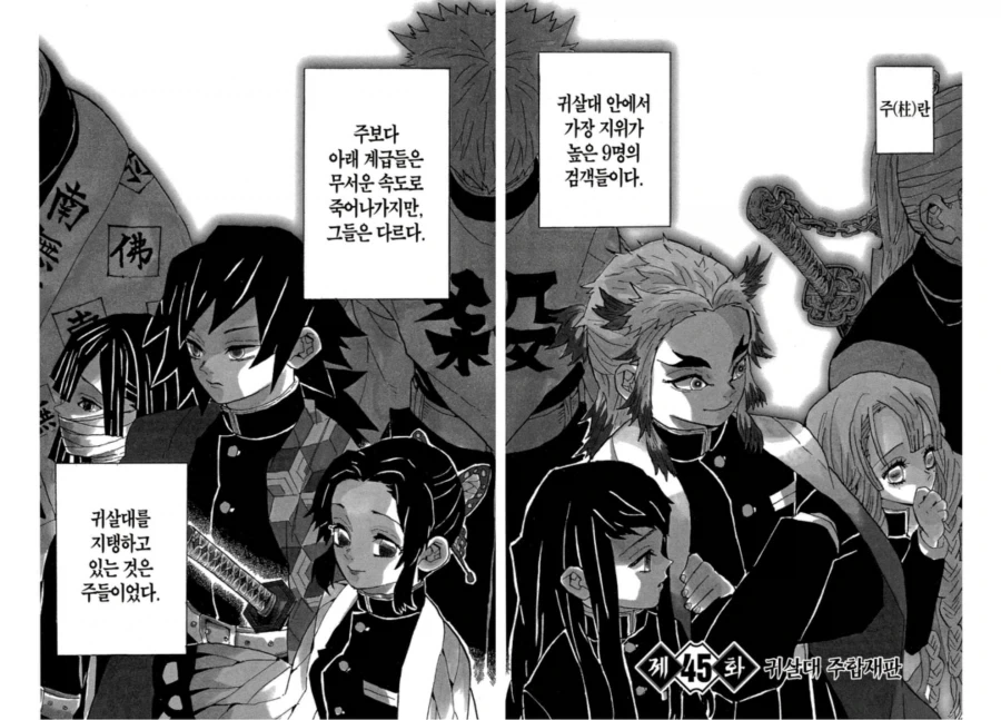 귀멸) 어딘가 이상한 주합재판_1.webp