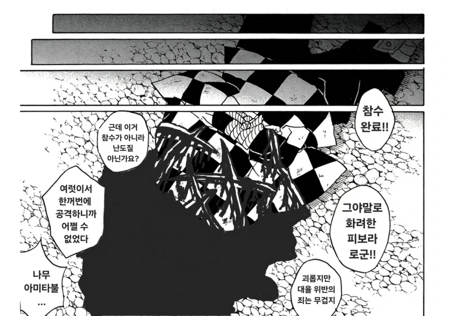 귀멸) 어딘가 이상한 주합재판_4.webp