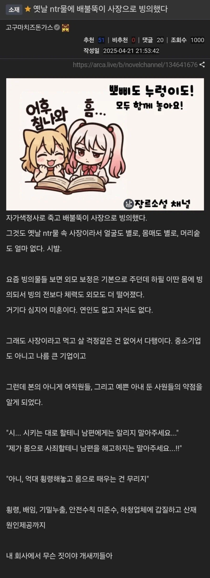 횡령을 눈감아주는 대가로 몸을 요구하는 야한만화_2.webp