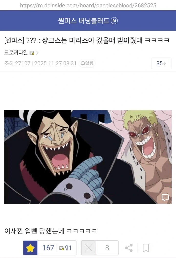 고등학교 동창회 하는 만화 이미지 12