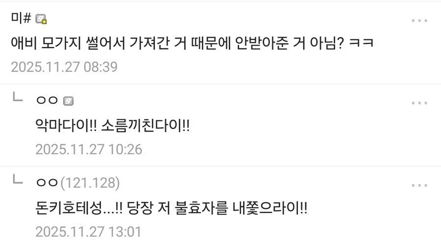 원피스) 천룡인들이 도플라밍고 입구컷 시킨 이유_2.webp