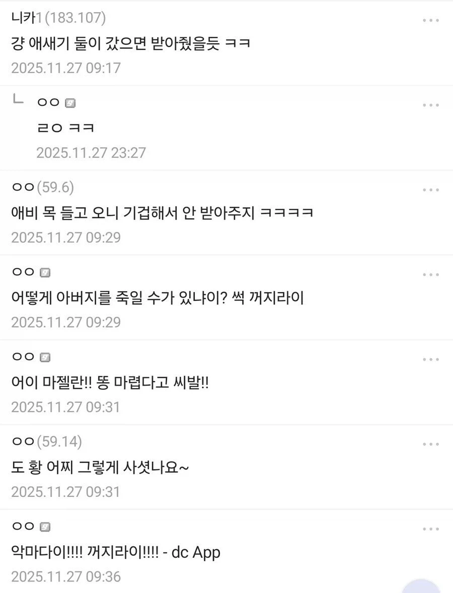 원피스) 천룡인들이 도플라밍고 입구컷 시킨 이유_3.webp