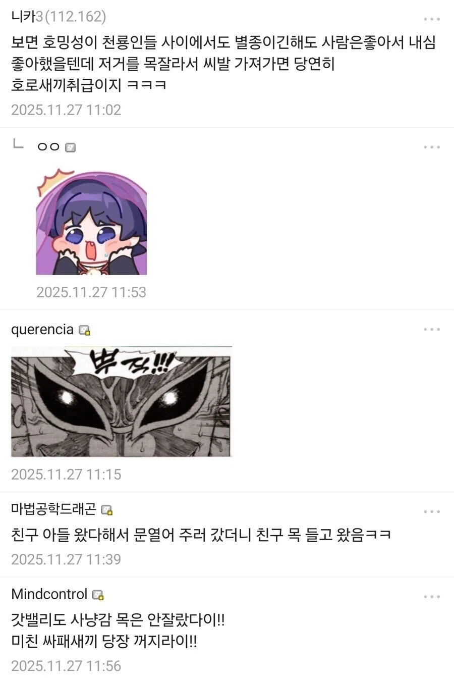 원피스) 천룡인들이 도플라밍고 입구컷 시킨 이유_4.webp