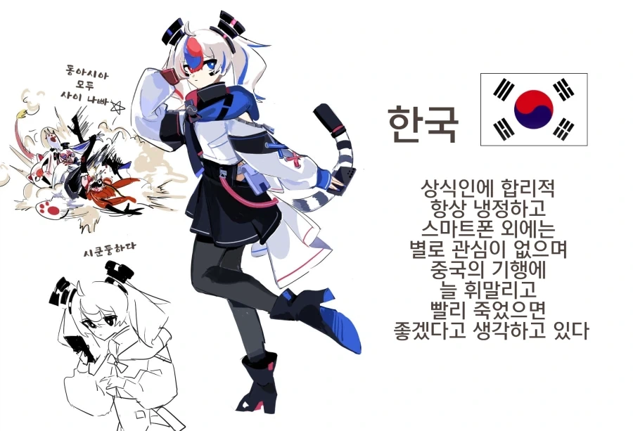 나라별 모에화 만화_3.webp