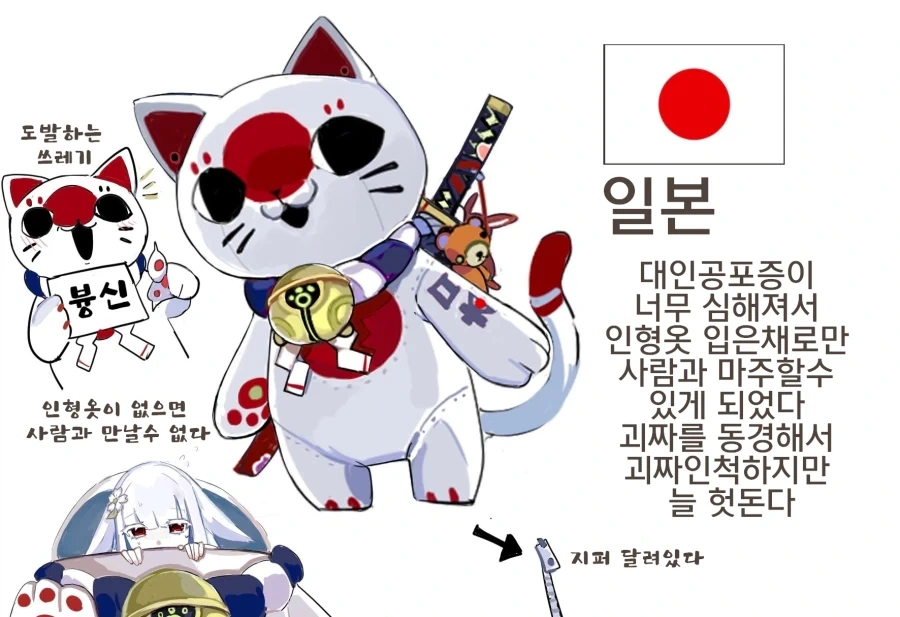 나라별 모에화 만화_4.webp