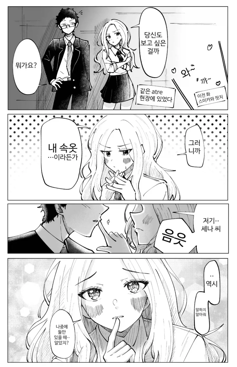 @) 당신도 보고싶어 ? 내 속옷_2.webp