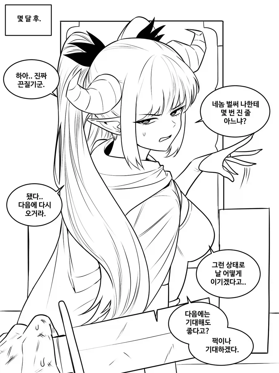 마왕과 용사.manhwa_2.webp
