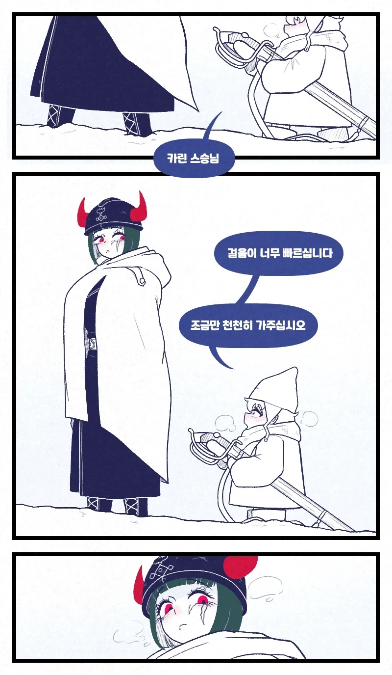 고향으로 돌아가려는 요거트manga 이미지 7
