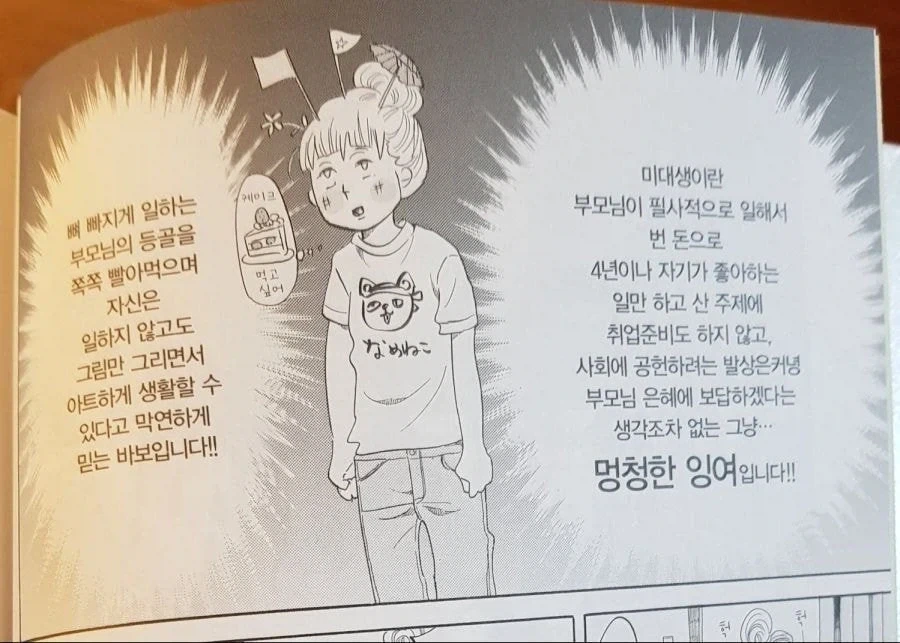 미대 졸업생이 그린 미대생 만화_1.webp