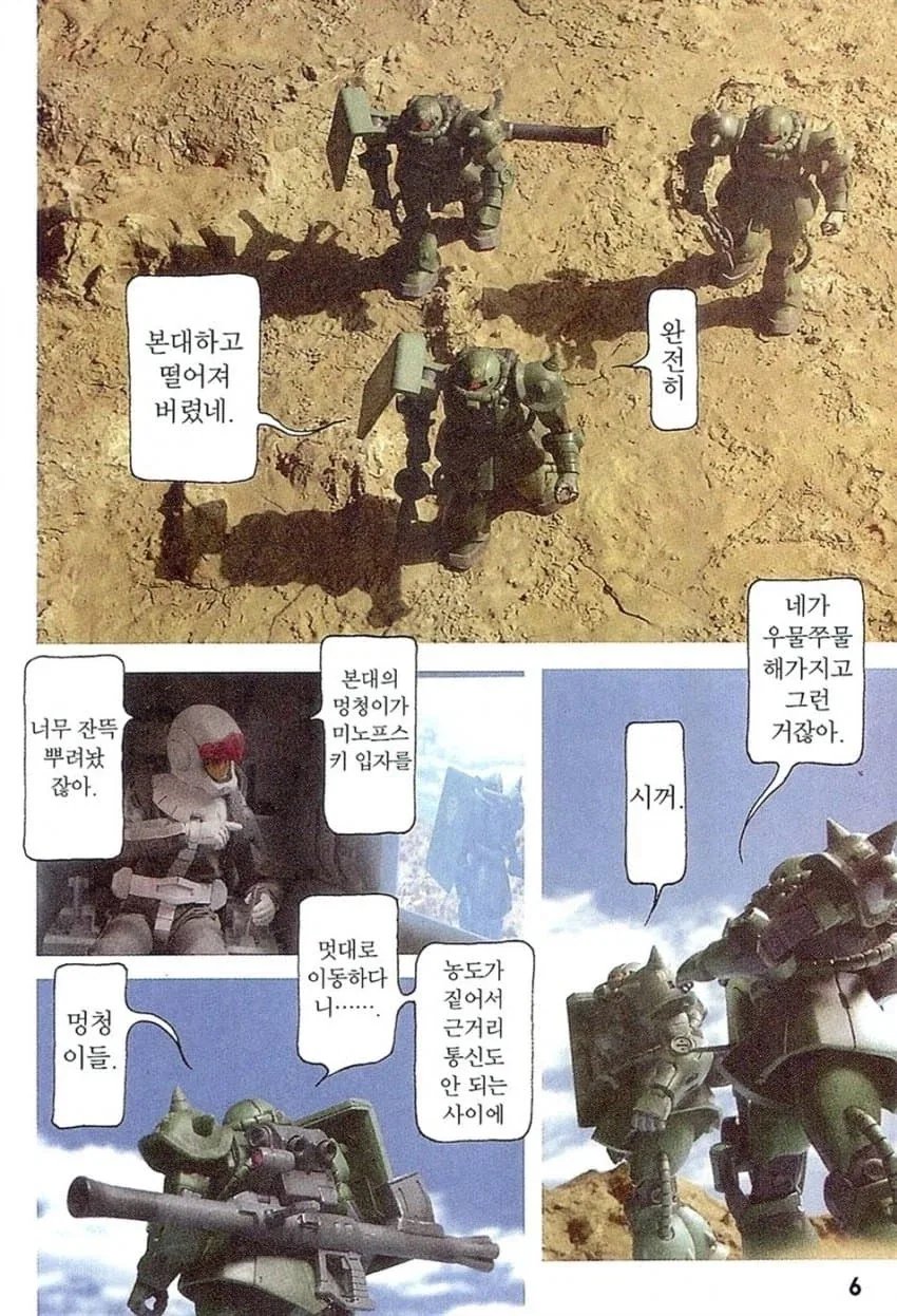 SCP급인 백합 유발녀 만화.manhwa 이미지 4