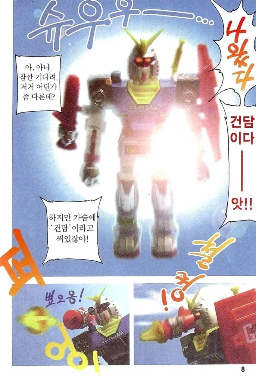건담) 근본 퍼스트 건담 만화_3.webp