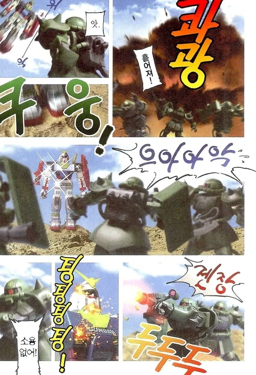 건담) 근본 퍼스트 건담 만화_4.webp