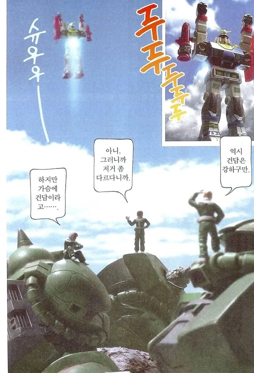 건담) 근본 퍼스트 건담 만화_7.webp