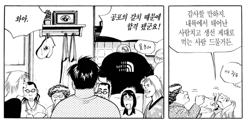 식객) 갈치 잘 먹는 법이 중요한 이유_4.webp