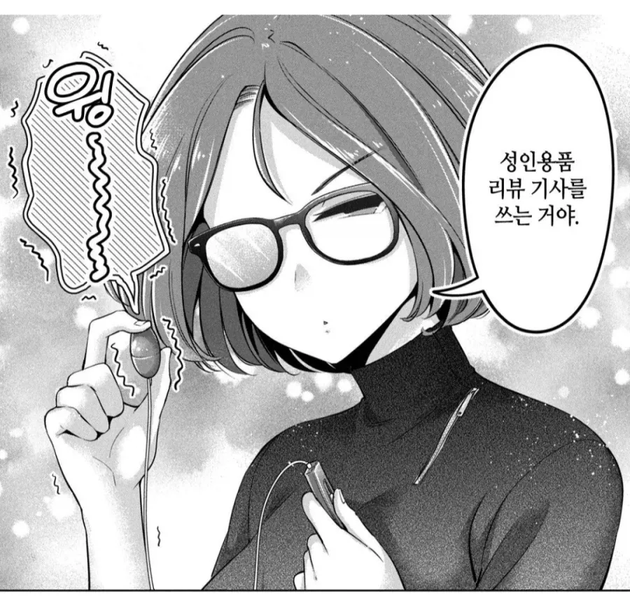 1주일에 10만 엔짜리 인턴활동.manhwa_3.webp