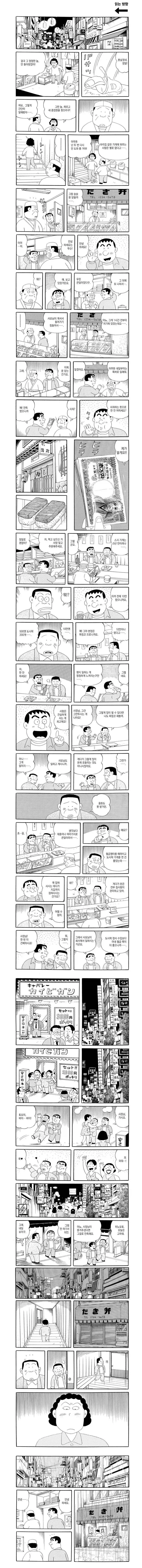평범한 인간이 도박으로 무너지는 만화_1.webp