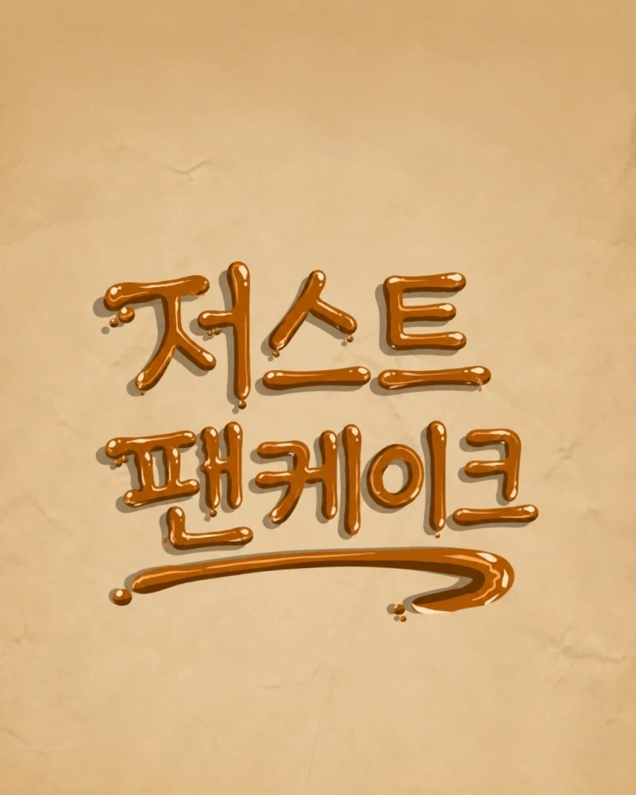 오싹오싹해지는 북한의 도발.manwha 이미지 9