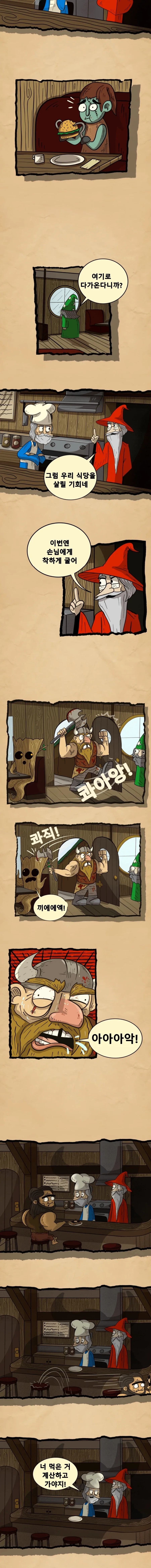 [번역 리마스터] 저스트 팬케이크 1화_6.webp