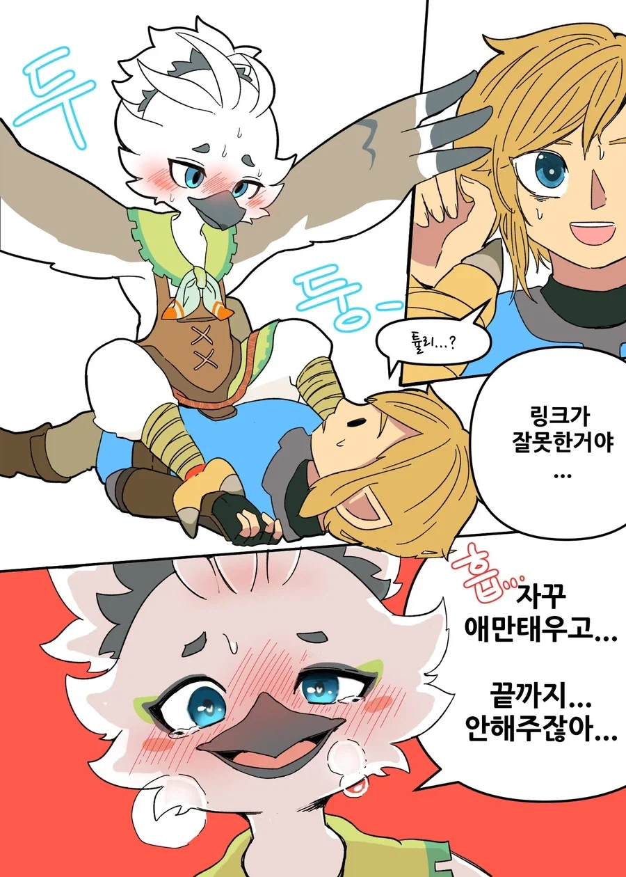 젤다) 튤리 쓰담해주는.manwha_4.webp