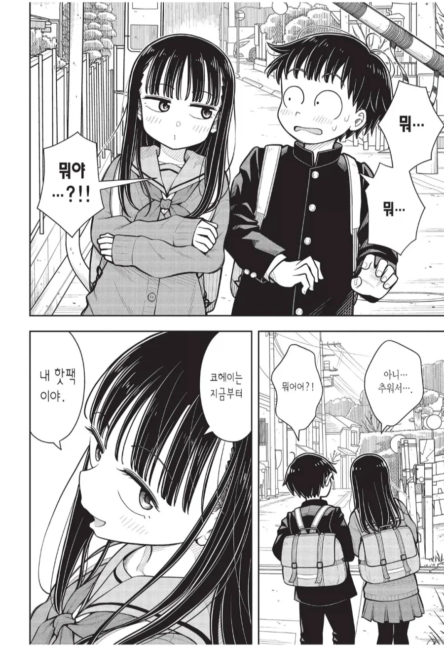 소꿉친구 놀이에 푹 빠진 옆집 여자아이.manhwa_2.webp