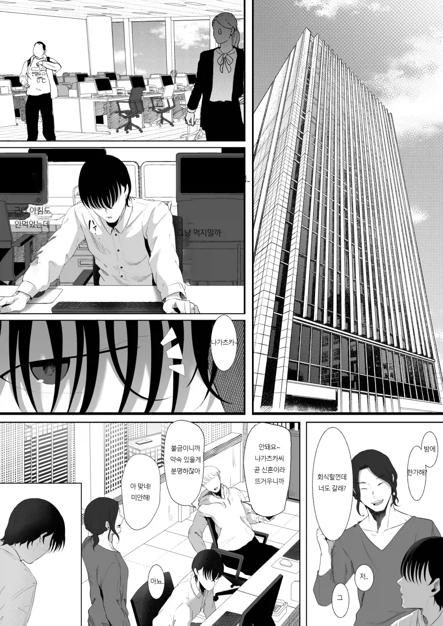 약혼녀가 있던 나와 지나가던 대학 여후배.manhwa_2.webp