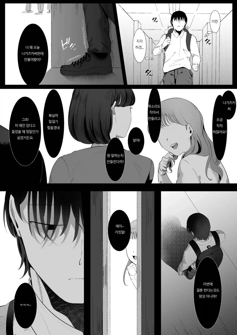 약혼녀가 있던 나와 지나가던 대학 여후배.manhwa_3.webp