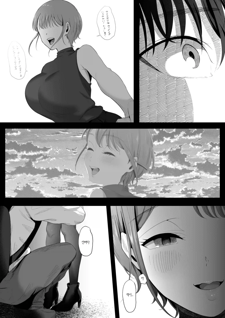 약혼녀가 있던 나와 지나가던 대학 여후배.manhwa_9.webp