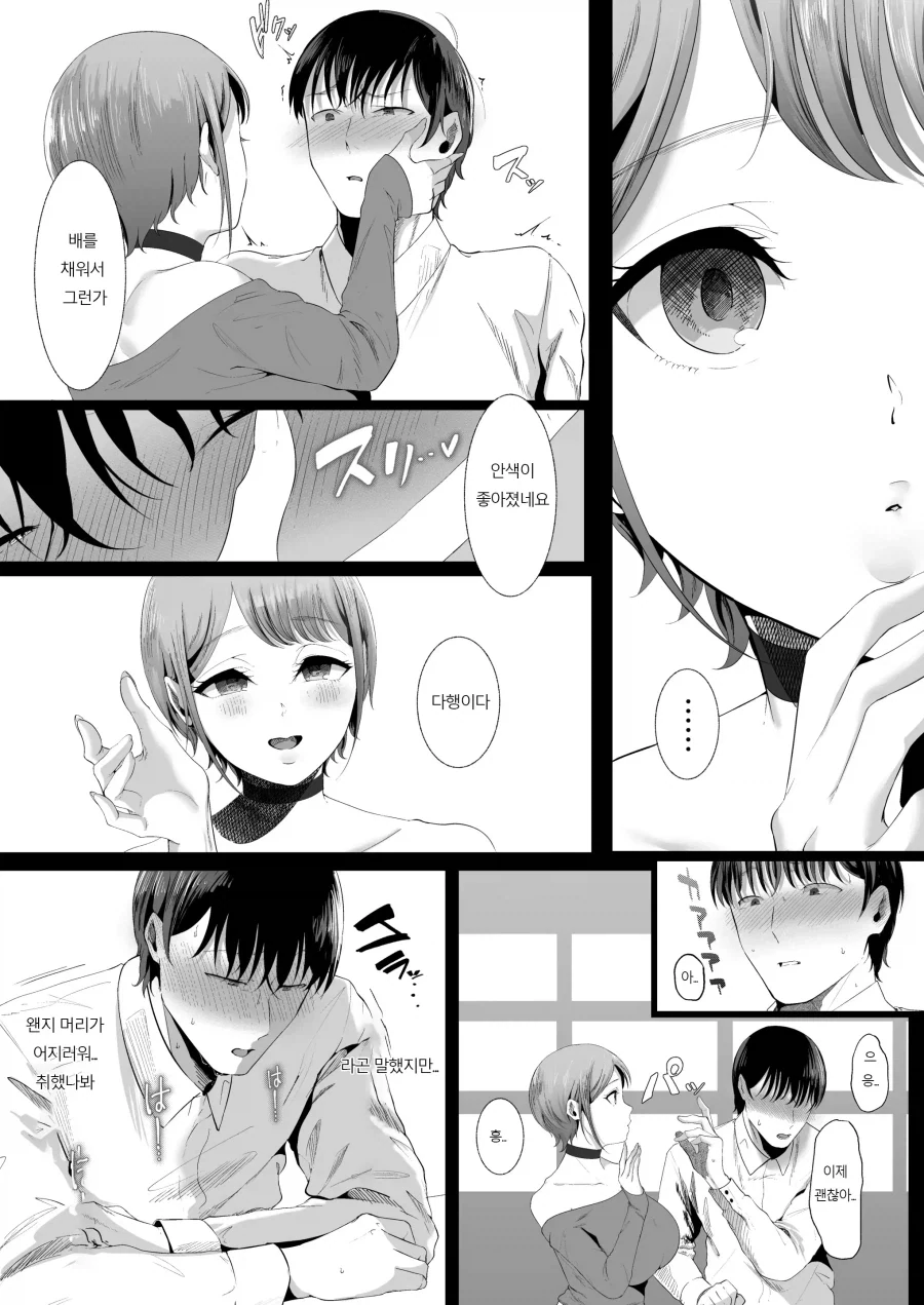 약혼녀가 있던 나와 지나가던 대학 여후배.manhwa_14.webp