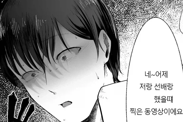 약혼녀가 있던 나와 지나가던 대학 여후배.manhwa_16.webp