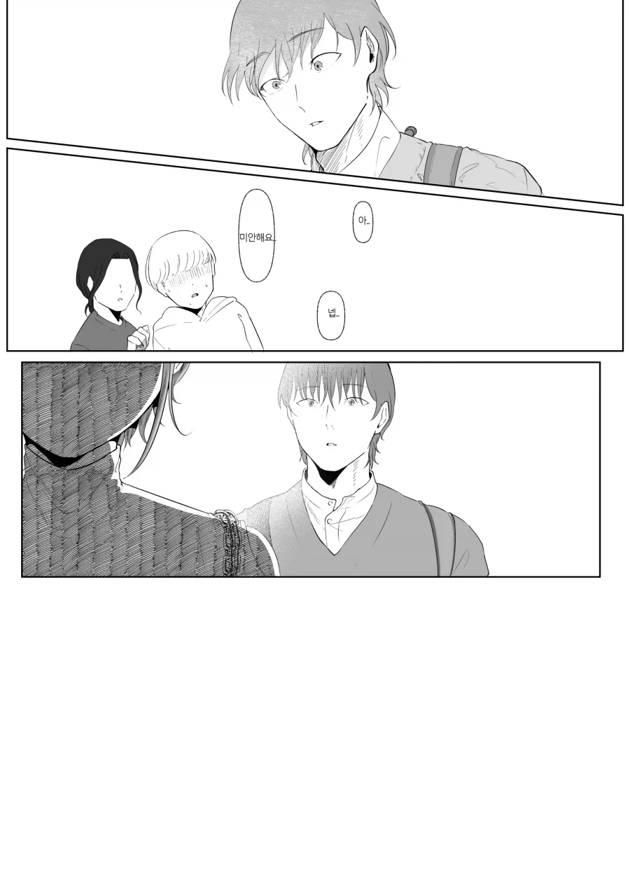 약혼녀가 있던 나와 지나가던 대학 여후배.manhwa_24.webp