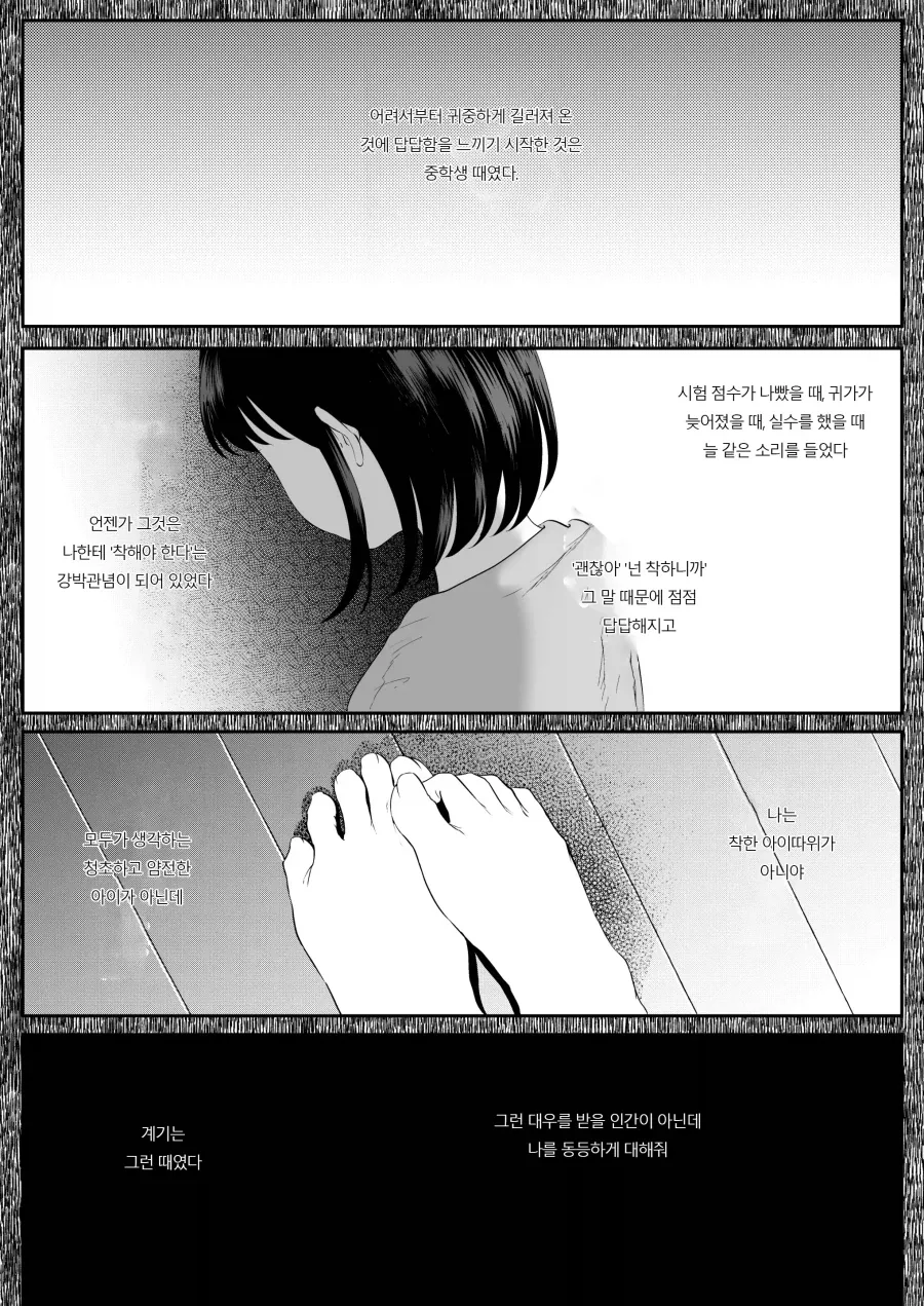 약혼녀가 있던 나와 지나가던 대학 여후배.manhwa_30.webp