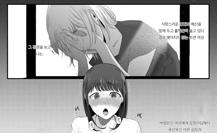 약혼녀가 있던 나와 지나가던 대학 여후배.manhwa_31.webp