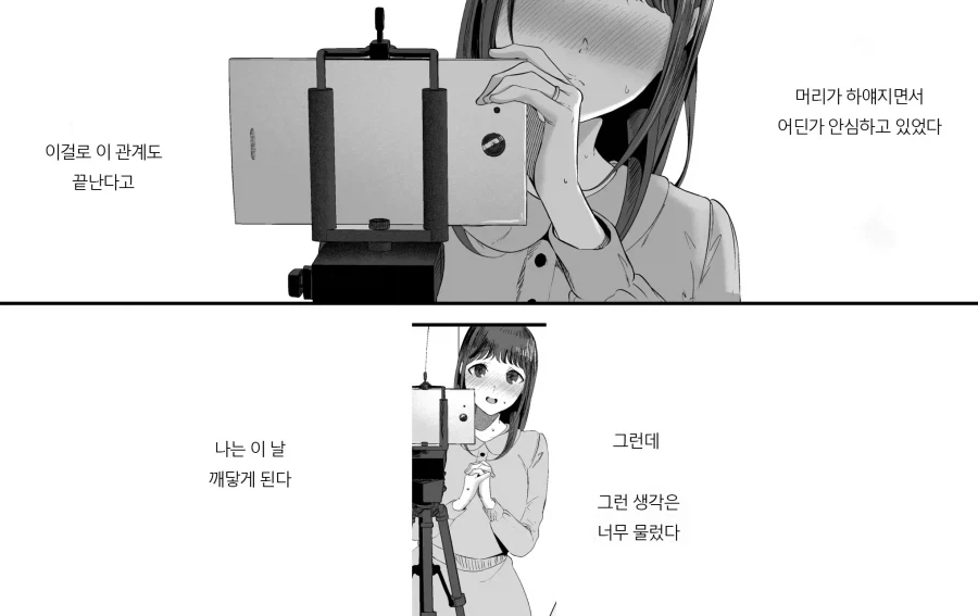 약혼녀가 있던 나와 지나가던 대학 여후배.manhwa_34.webp