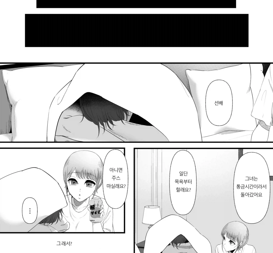 약혼녀가 있던 나와 지나가던 대학 여후배.manhwa_35.webp