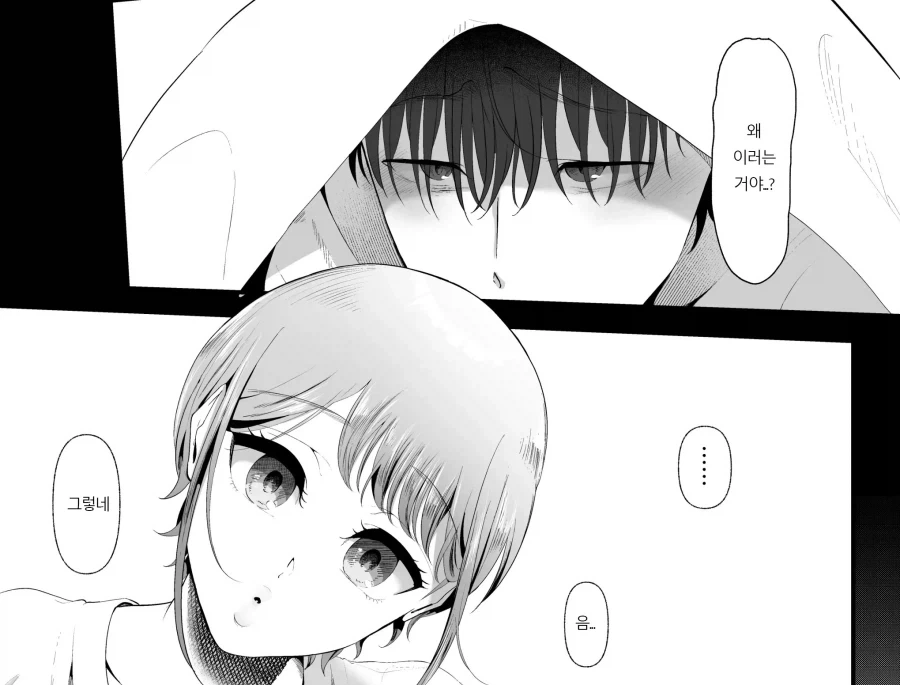 약혼녀가 있던 나와 지나가던 대학 여후배.manhwa_36.webp