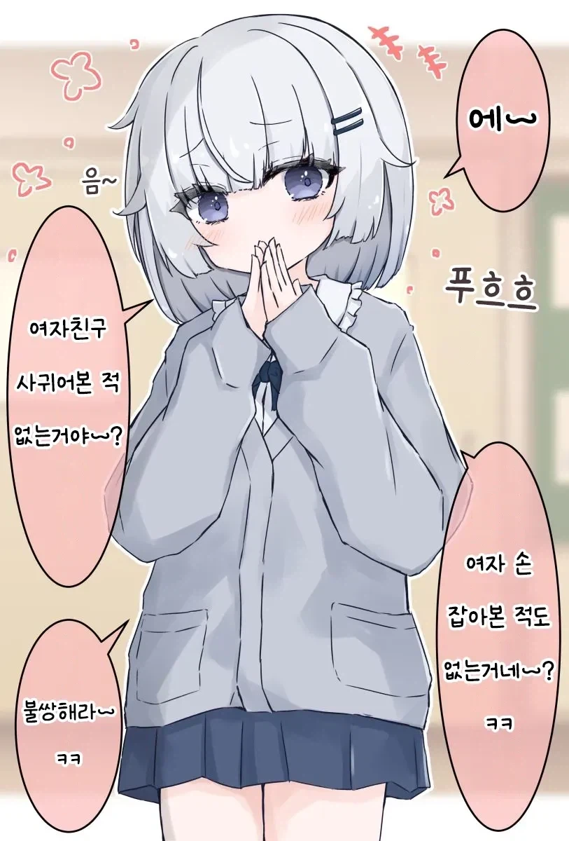 패권을 짋어지고 싶다는 마법소녀 이미지 10